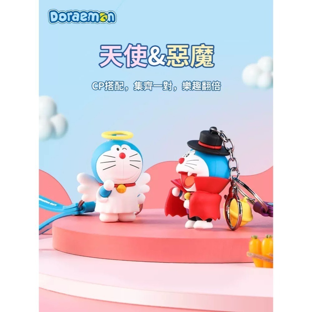 【7-ELEVEN 門市團購】正版 哆啦A夢 鑰匙圈 小惡魔 小天使 香薰掛飾 汽車 鑰匙扣 小叮噹 吊飾 哆啦a夢-細節圖4