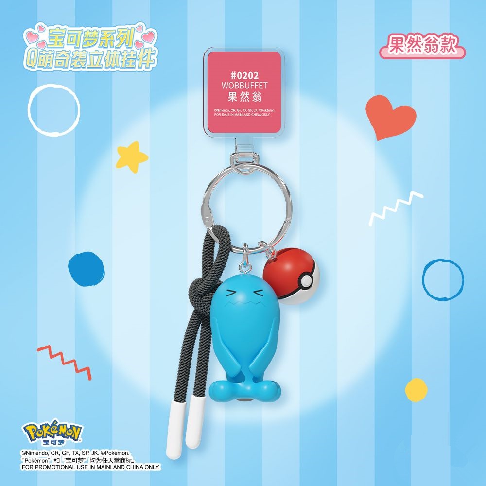 寶可夢- 果然翁