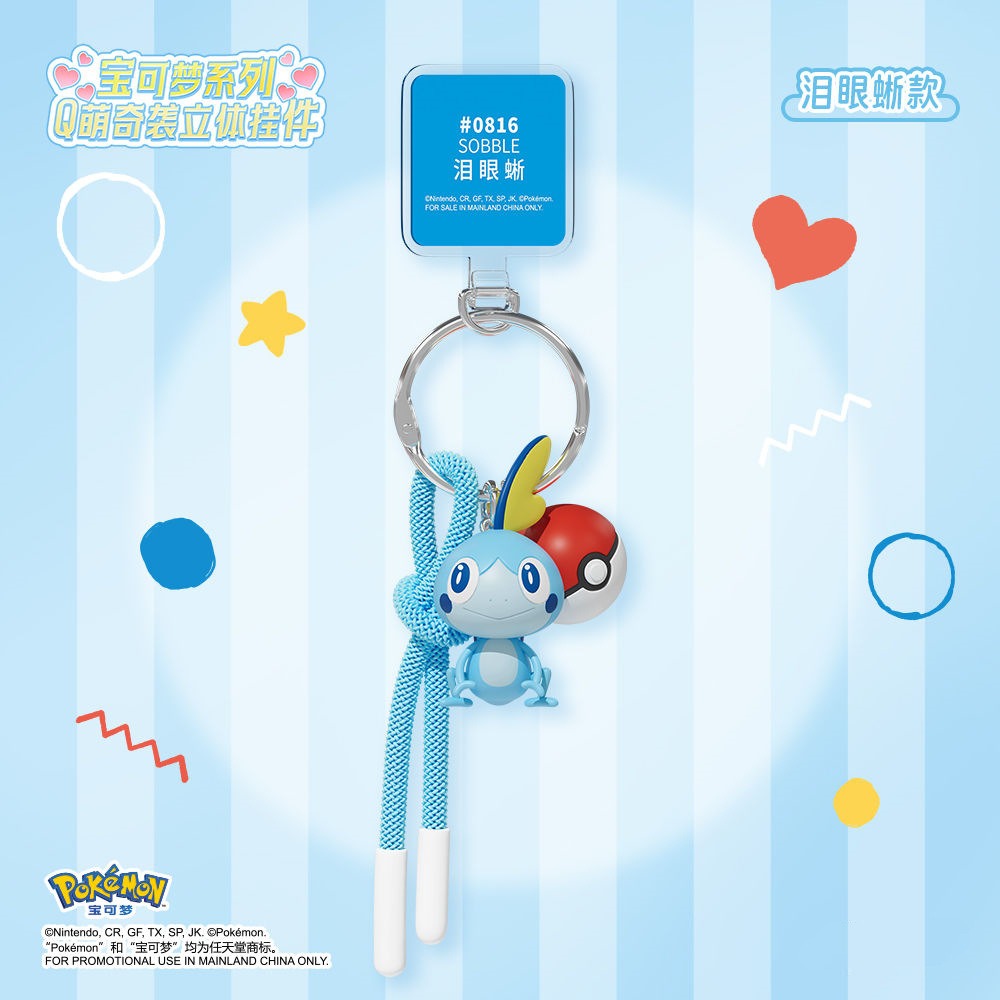 【冉紅】正版 寶可夢 神奇宝贝 鑰匙扣 宠物小精灵 立体挂件 汽車鑰匙扣 送禮-規格圖5