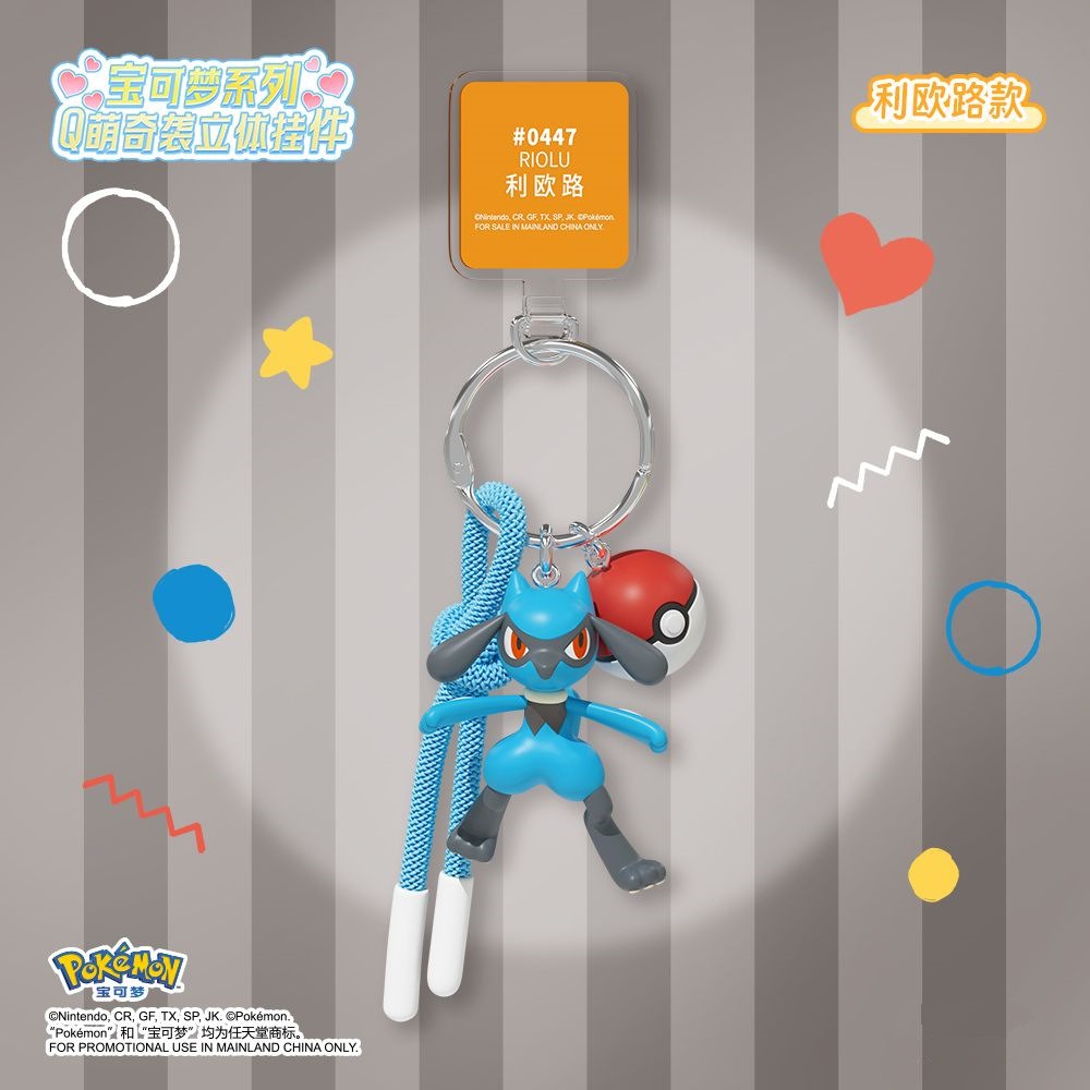 寶可夢- 利欧路