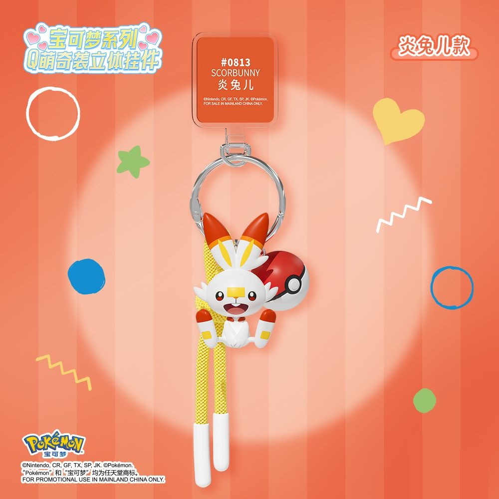 【冉紅】正版 寶可夢 神奇宝贝 鑰匙扣 宠物小精灵 立体挂件 汽車鑰匙扣 送禮-規格圖5