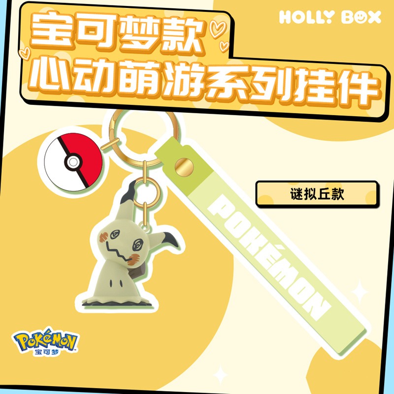 【冉紅】正版 寶可夢 心动萌游系列 掛件 皮卡丘 鑰匙扣饰品 卡通动漫 包包掛飾 鑰匙扣 送禮-規格圖5