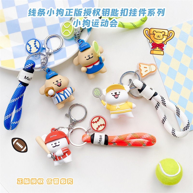 【冉紅】正版 線條小狗 运动会包包掛件 情侣汽車鑰匙扣 吊飾 掛件 送禮-細節圖2