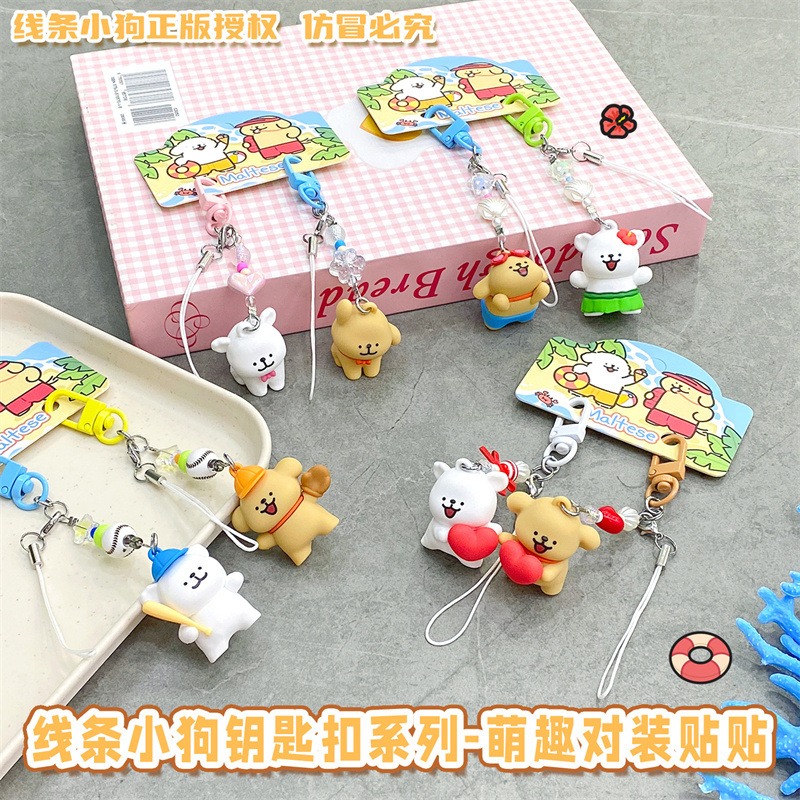 【冉紅】正版 線條小狗 萌趣对装贴贴系列 鑰匙扣 掛件 书包掛飾 鑰匙鏈 吊飾 送禮-細節圖2