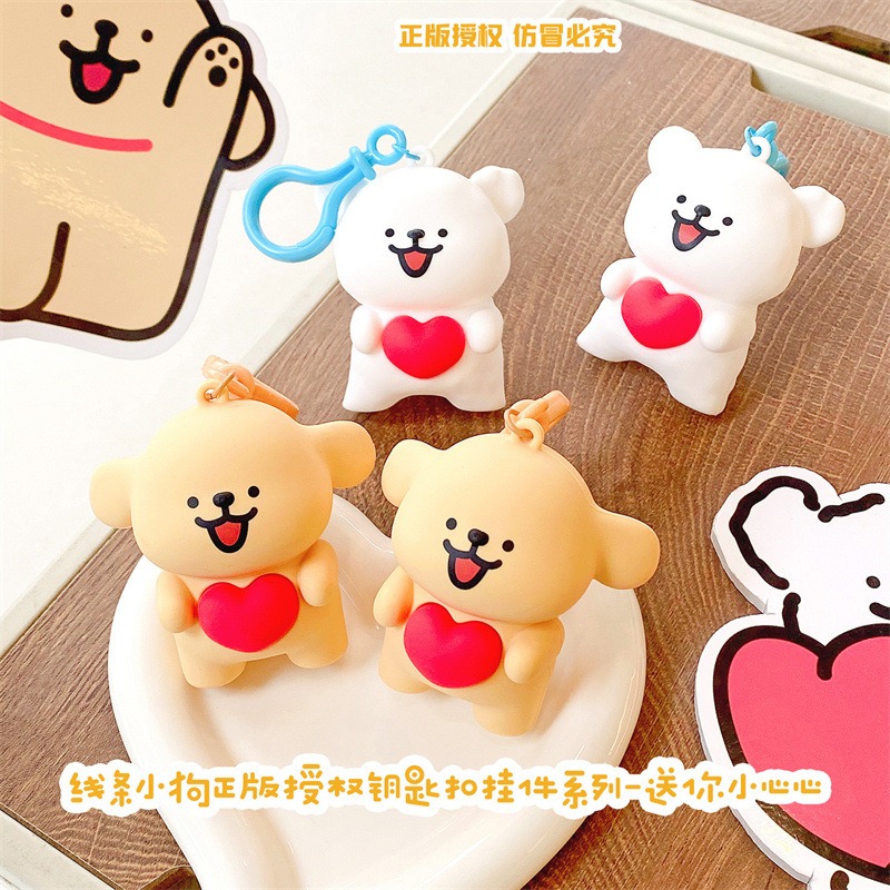 【冉紅】正版 線條小狗 送你小心心汽車鑰匙扣链 精致可爱书包掛件 情侣掛飾 鑰匙扣 送禮-細節圖2