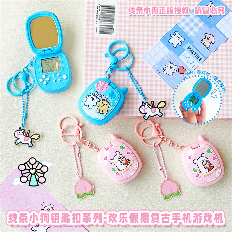 【冉紅】正版 線條小狗 游戏機系列 鑰匙扣 公仔情侣书包小掛件 掛飾链 吊飾 送禮-細節圖2