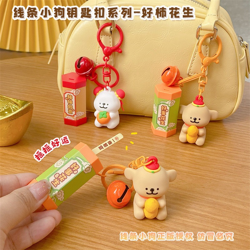 【冉紅】正版 線條小狗 好柿花生系列 掛件 生日礼物 公仔鑰匙扣 包包掛件 吊飾 送禮-細節圖2