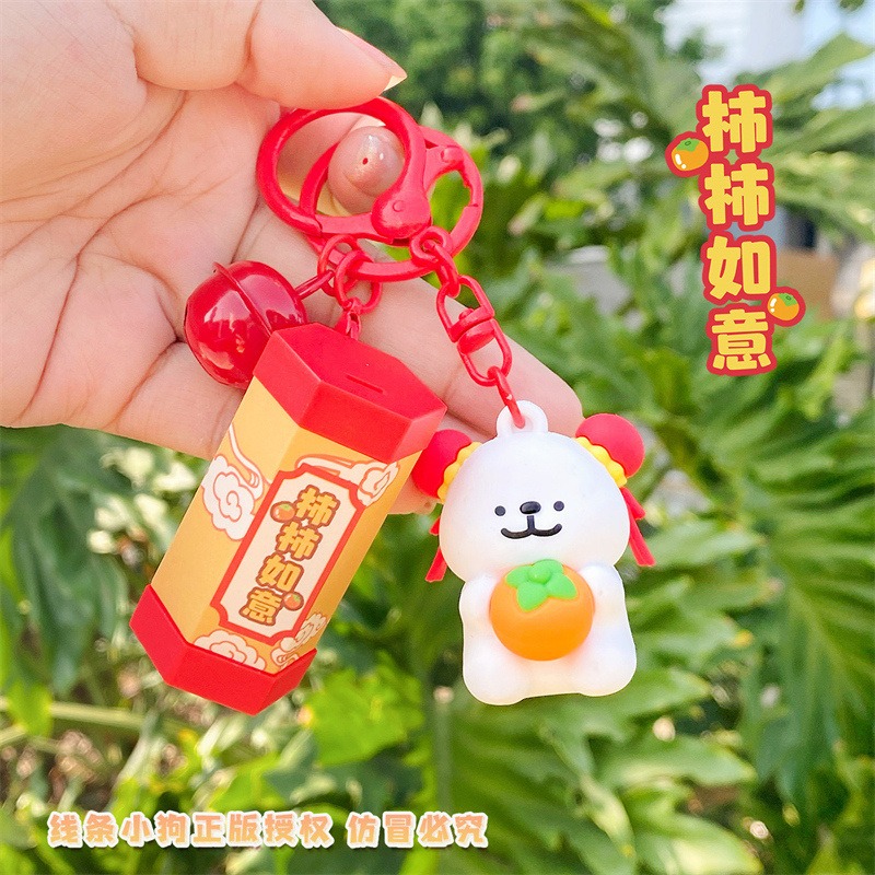 【冉紅】正版 線條小狗 好柿花生系列 掛件 生日礼物 公仔鑰匙扣 包包掛件 吊飾 送禮-細節圖3
