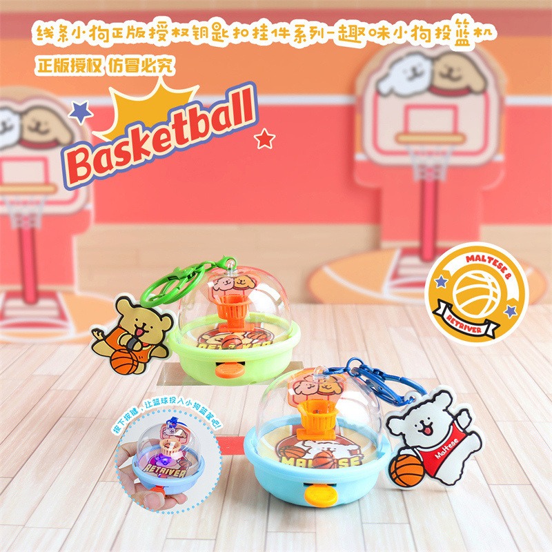 【冉紅】正版 線條小狗 投篮机鑰匙扣 掛件 解压玩具跳舞狗狗翻页機 鑰匙链 吊飾 送禮-細節圖2