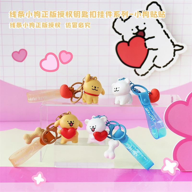 【冉紅】正版 線條小狗 周边贴贴系列 可爱鑰匙扣  女书包掛件小饰品 背包掛飾 吊飾 送禮-細節圖2