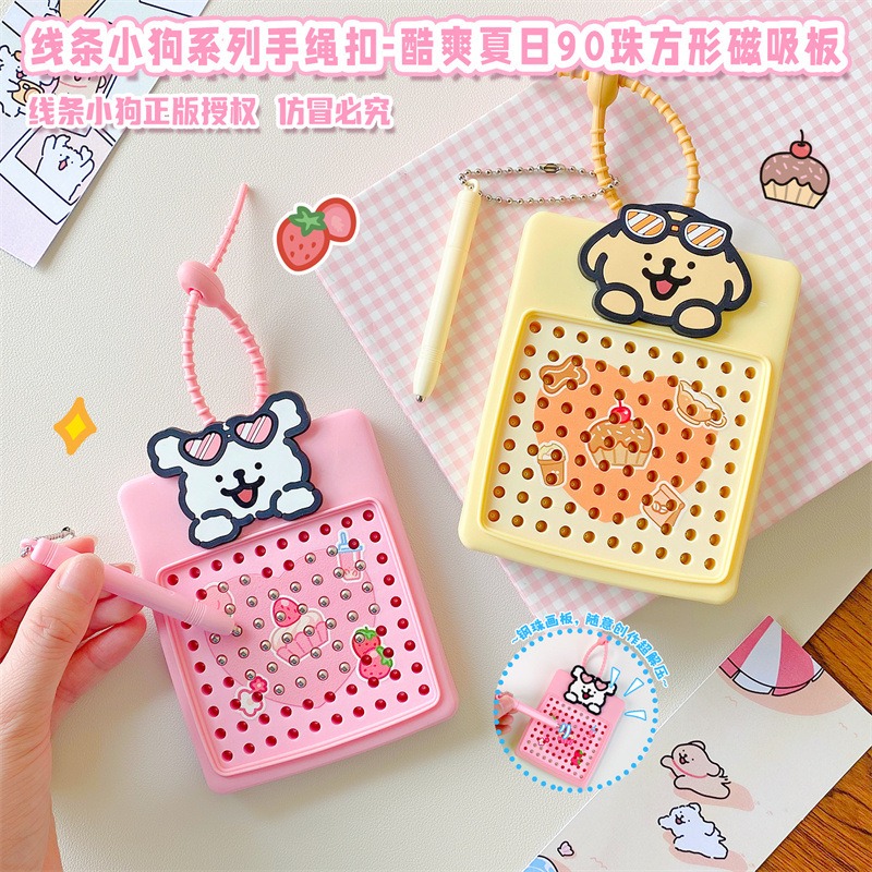 【冉紅】正版 線條小狗 解压磁吸钢珠画板鑰匙扣 磁吸板系列 创意鑰匙扣 可爱鑰匙链 掛饰 吊飾 送禮-細節圖2