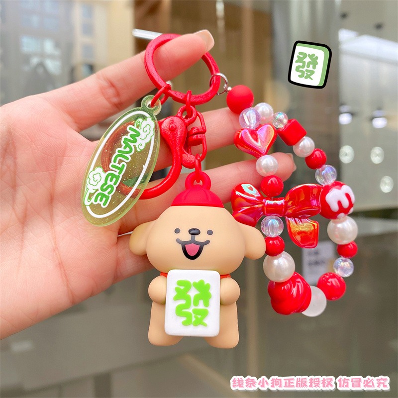 【冉紅】正版 線條小狗 发财麻将系列 鑰匙扣 可爱小掛件 公仔鑰匙链 吊飾 送禮-細節圖3