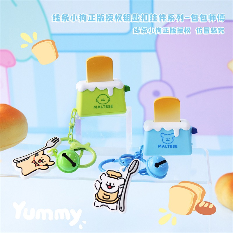 【冉紅】正版 線條小狗 包包师傅 鑰匙扣 可爱女生书包小掛件 包包掛飾 汽車鑰匙扣 吊飾 送禮-細節圖2