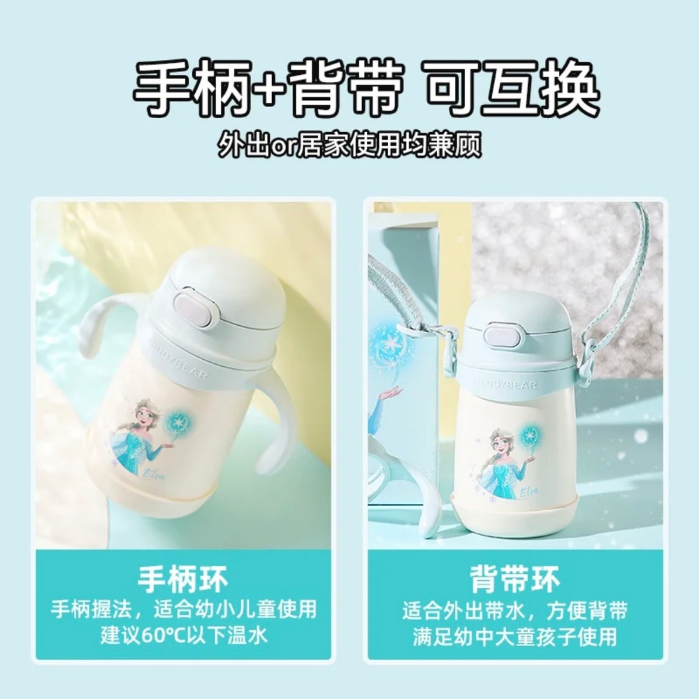 艾莎公主-保溫學飲杯400ml、