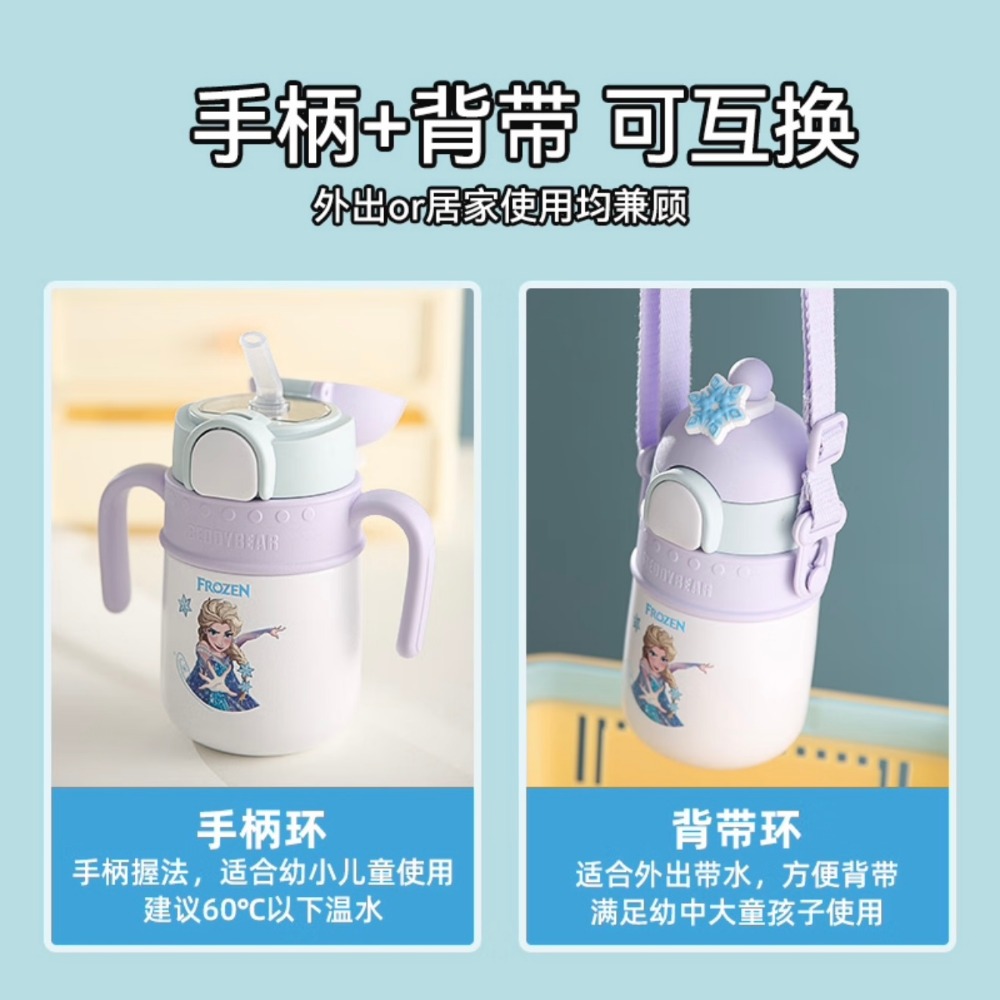 艾莎公主-火箭保溫學飲杯400ml