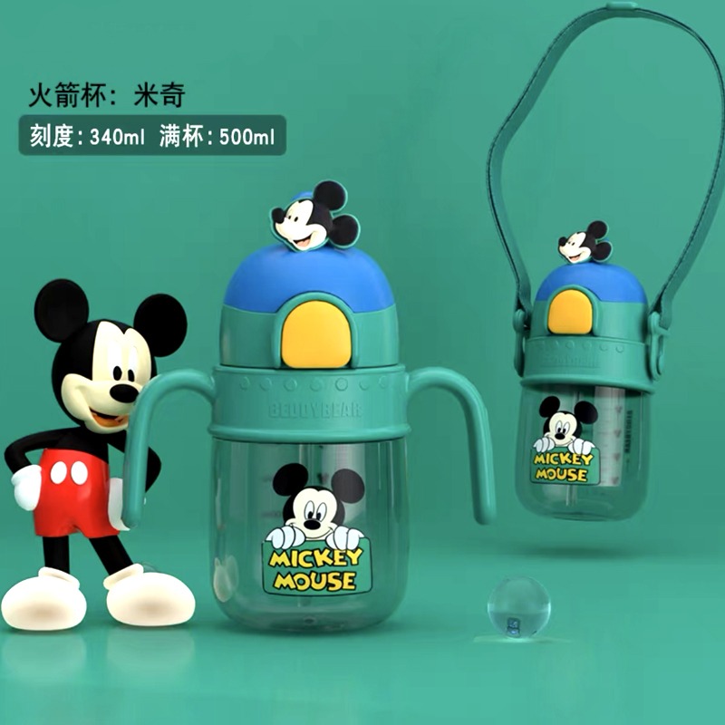 米奇-火箭學飲杯500ml