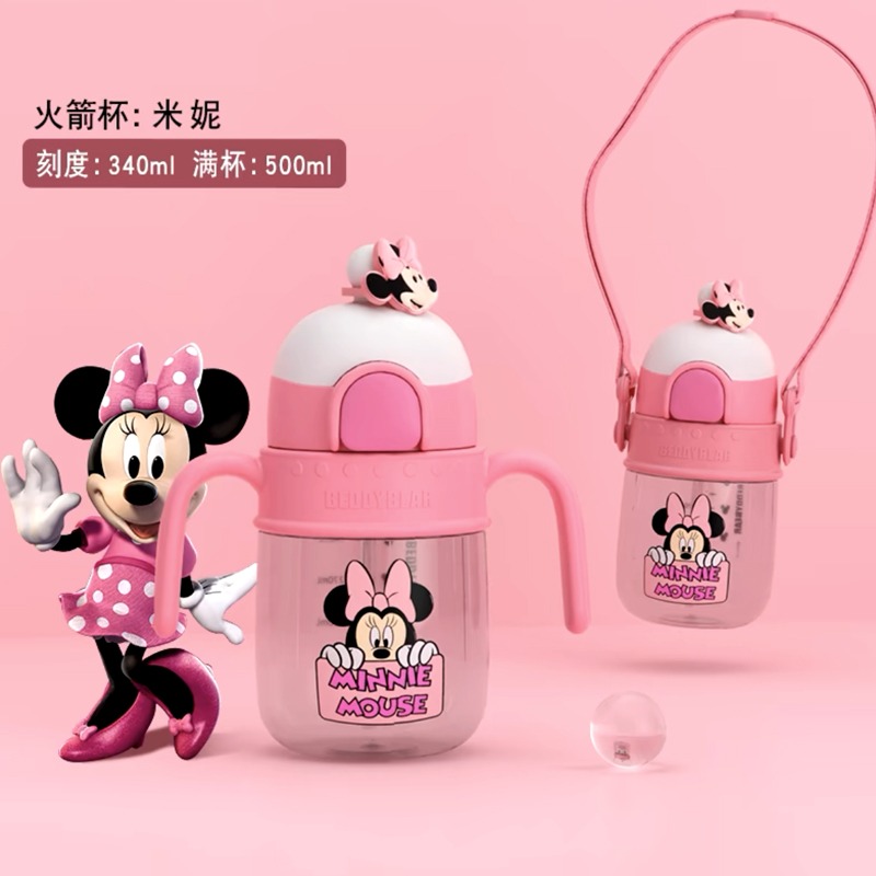 米妮-火箭學飲杯500ml