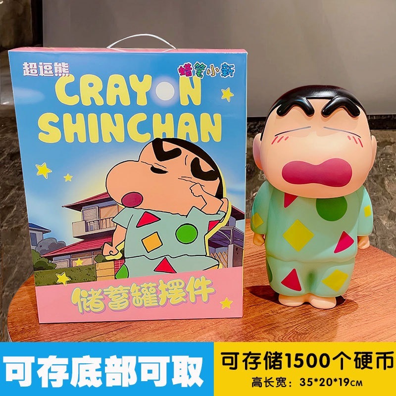 【超逗熊】正版現貨 蜡笔小新 大号桌面摆件 客厅玄关装饰品 儿童可爱创意公仔存钱罐 送禮-規格圖5