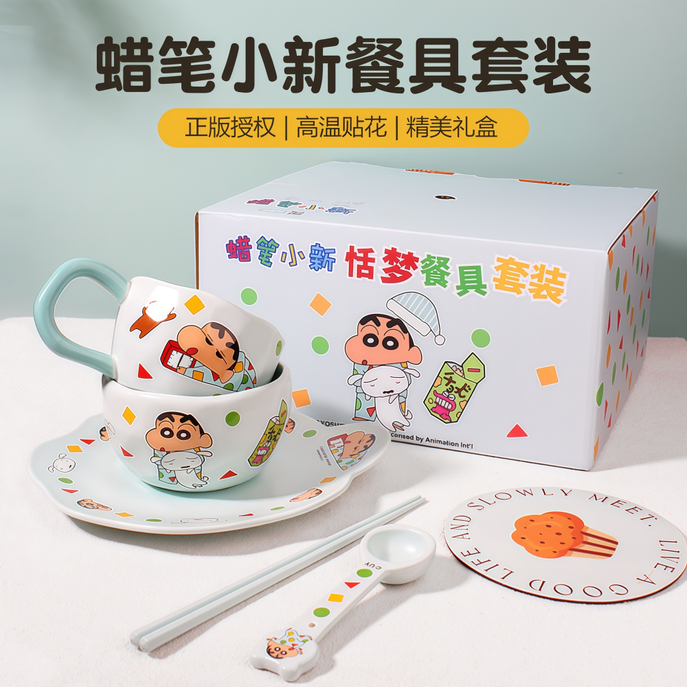 【現貨】正版 蠟筆小新 睡衣禮盒 飯碗 面碗 盤子 點心盤 水果盤 筷子 睡衣小新 新之助 送禮 萌兔兔-細節圖2