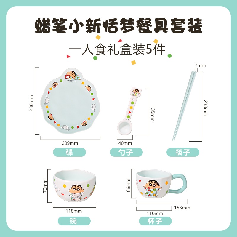 【現貨】正版 蠟筆小新 睡衣禮盒 飯碗 面碗 盤子 點心盤 水果盤 筷子 睡衣小新 新之助 送禮 萌兔兔-規格圖5