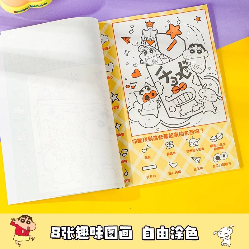 【Joytop悦木】蠟筆小新 玩趣系列-图画捉迷藏 A4加厚绘画本 儿童素描本 送禮-細節圖2