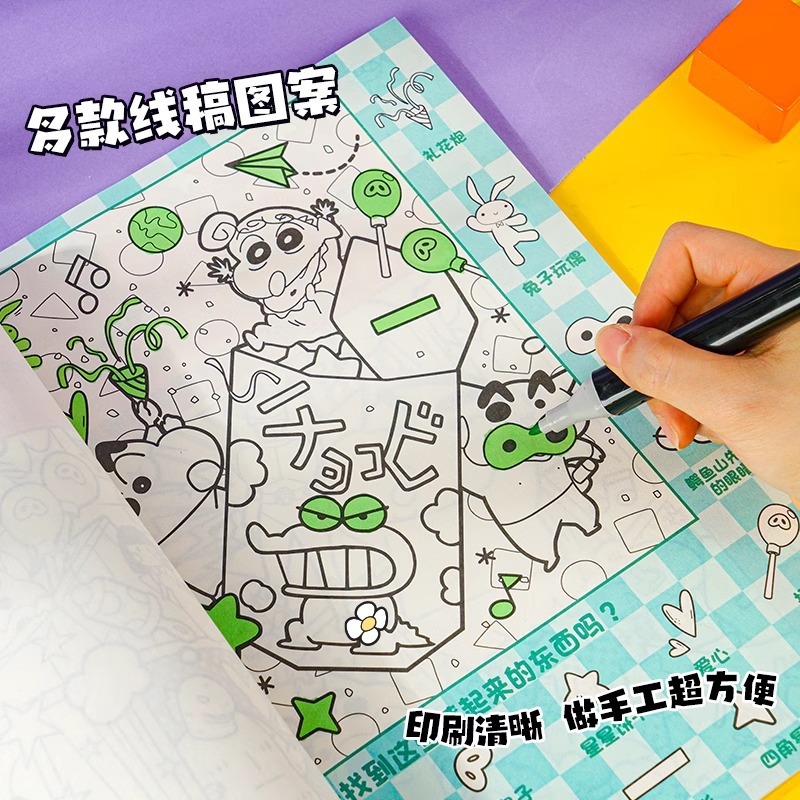 【Joytop悦木】蠟筆小新 玩趣系列-图画捉迷藏 A4加厚绘画本 儿童素描本 送禮-細節圖3