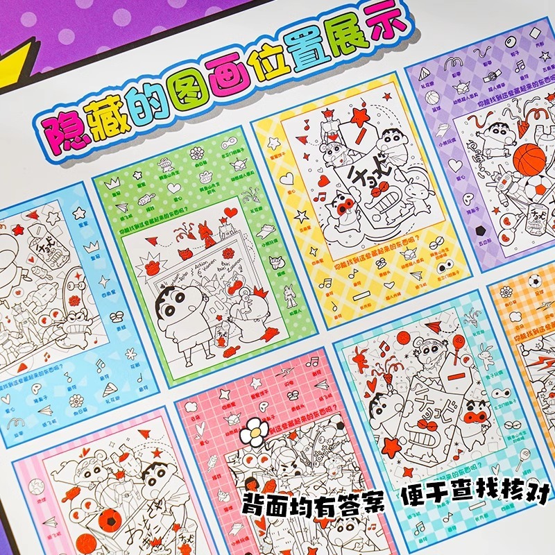 【Joytop悦木】蠟筆小新 玩趣系列-图画捉迷藏 A4加厚绘画本 儿童素描本 送禮-細節圖4