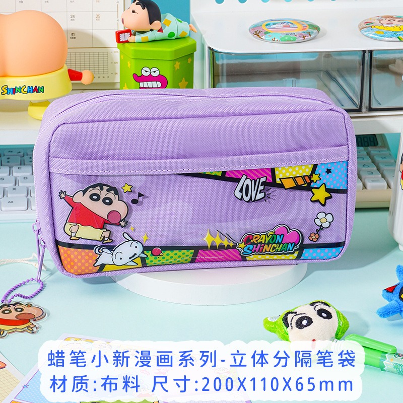 蠟筆小新-立体分隔笔袋（紫色袋裝）