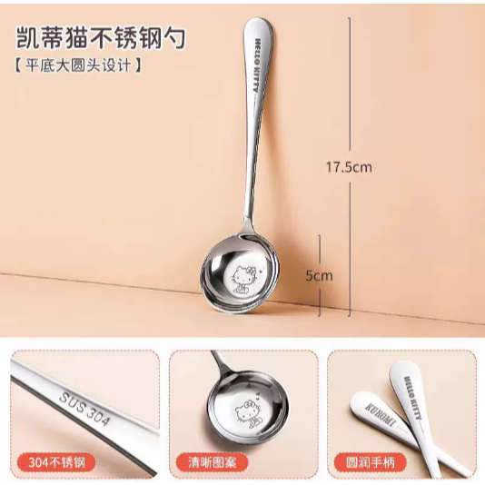 凯蒂猫-不锈钢勺