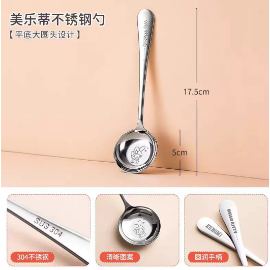 美乐蒂-不锈钢勺