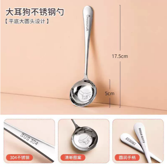 大耳狗-不锈钢勺