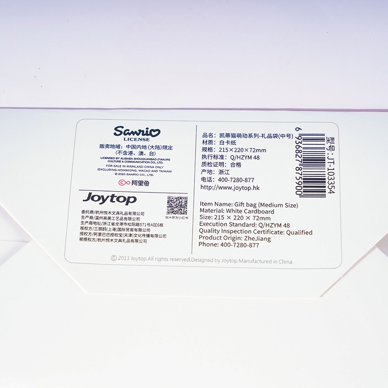 【Joytop悦木】凯蒂猫 萌动系列-礼品袋（中号） 送禮-細節圖4