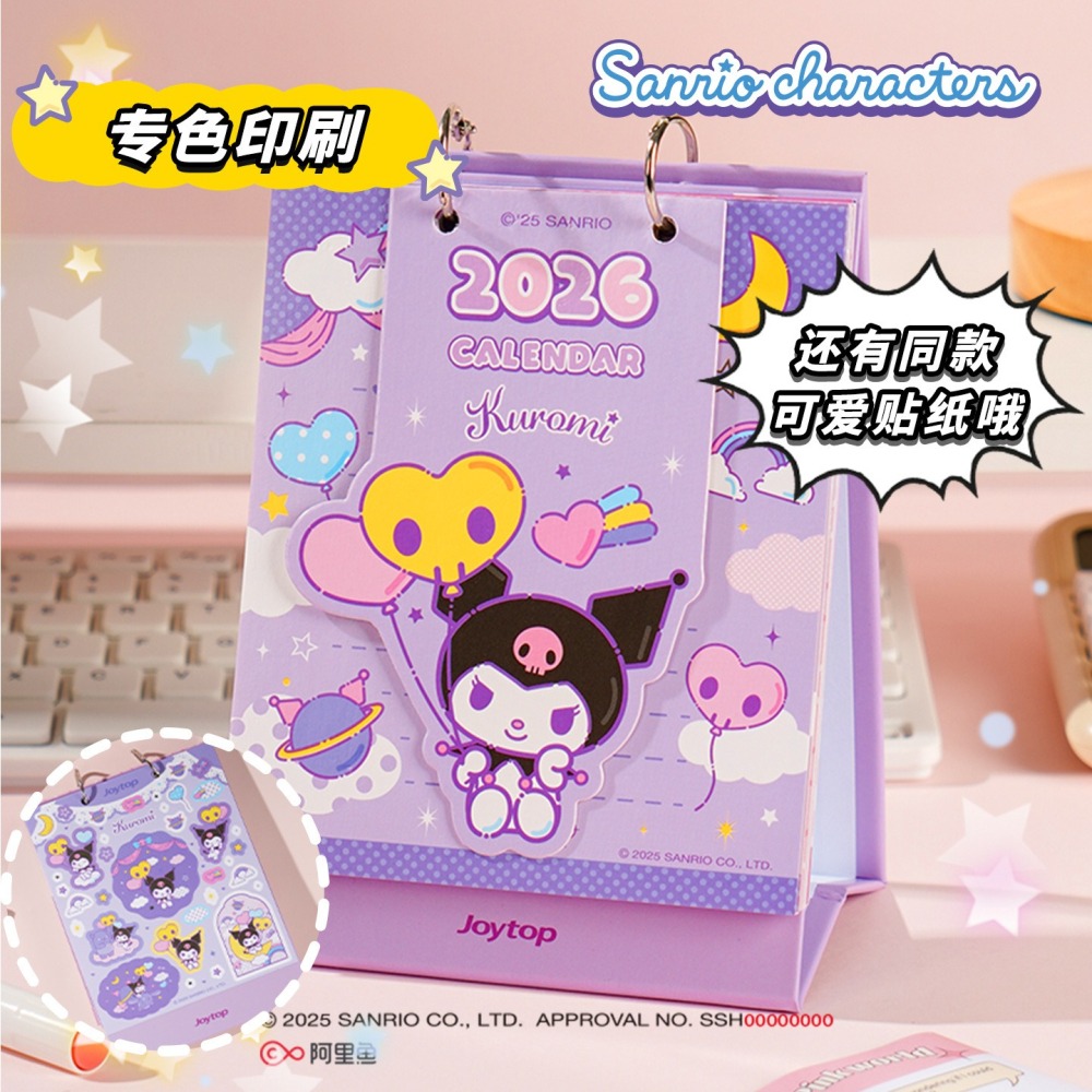 【Joytop悦木】三麗鷗 白日夢想家-异形人物台历 送禮-細節圖2