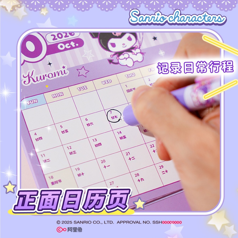 【Joytop悦木】三麗鷗 白日夢想家-异形人物台历 送禮-細節圖3