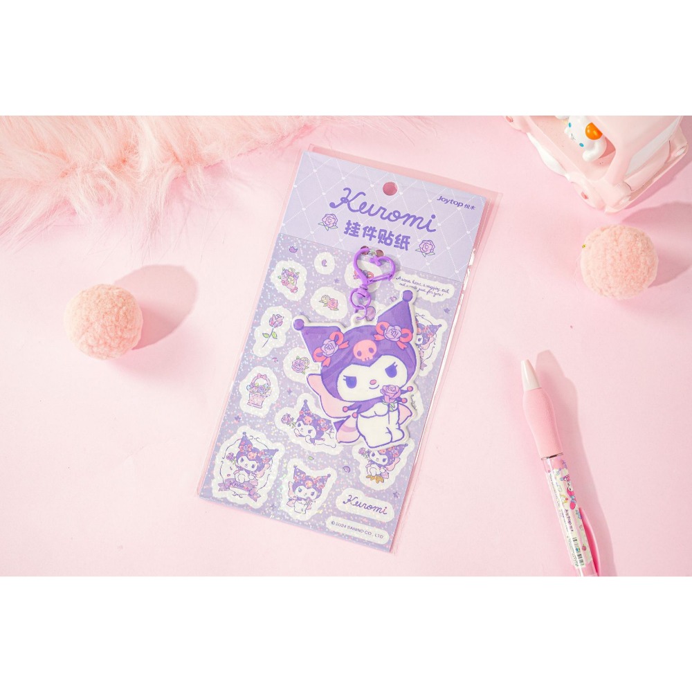 庫洛米-挂件贴纸