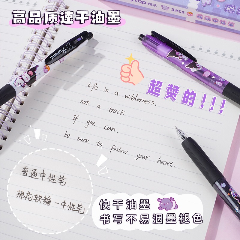 【Joytop悦木】三麗鷗 棉花软糖-庫洛米按动中性筆 可爱学生黑筆速干 刷题筆 送禮-細節圖3