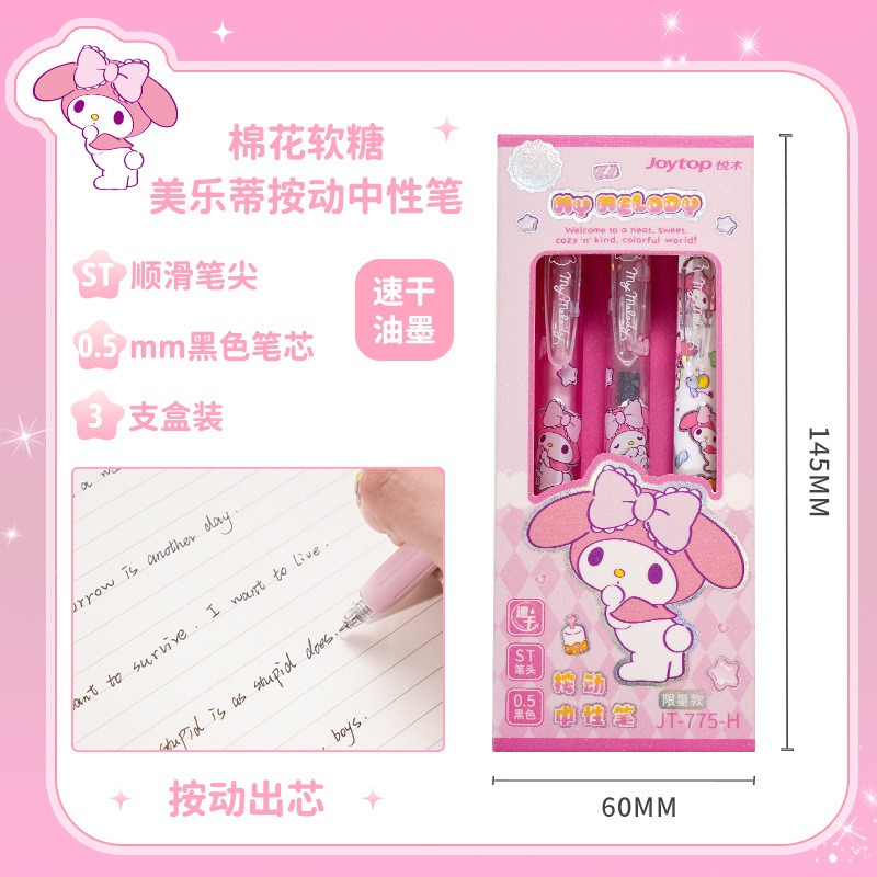 【Joytop悦木】三麗鷗 棉花软糖-庫洛米按动中性筆 可爱学生黑筆速干 刷题筆 送禮-規格圖5