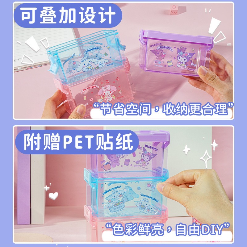【Joytop悦木】三麗鷗 奇妙日常-三层叠叠收纳盒 卡通收纳盒 送禮-細節圖4