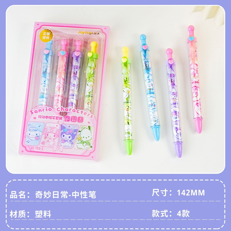 【Joytop悦木】三麗鷗 奇妙日常-中性筆4支盒装 (4人物) 可爱卡通中性筆 速干筆 送禮-規格圖5