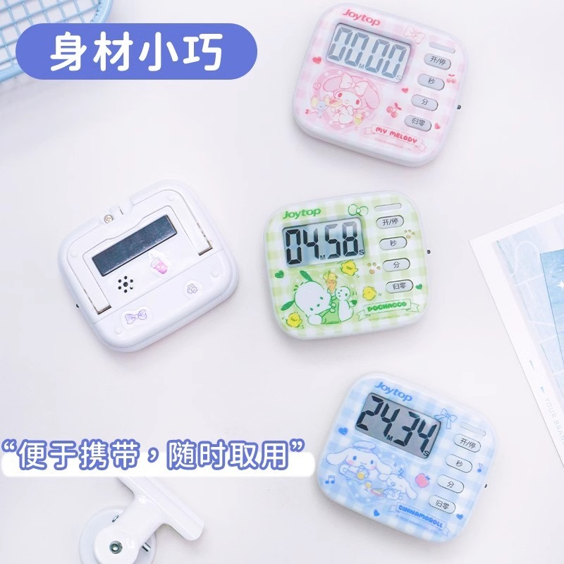 【Joytop悦木】三麗鷗 奇妙日常-印花计时器 学生便携随身时间管理 送禮-細節圖3