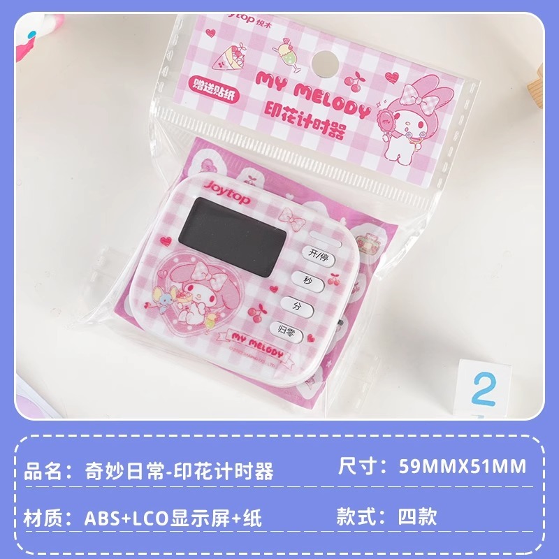 【Joytop悦木】三麗鷗 奇妙日常-印花计时器 学生便携随身时间管理 送禮-規格圖5