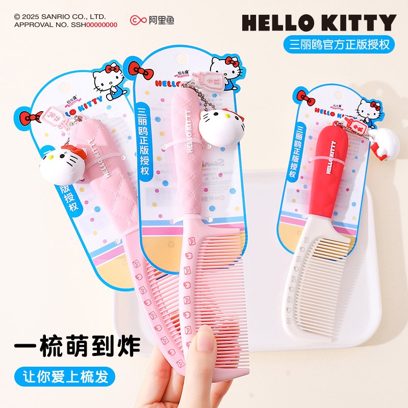 【三麗鷗&包包寶】正版 凱蒂貓硅胶头普通梳  美髮梳 女士家用长髮梳 少女心高颜值梳子 送禮-細節圖2