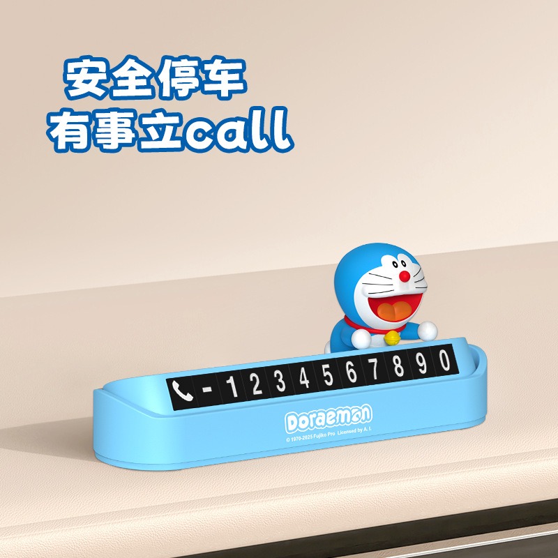 【香百川】正版現貨 哆啦A夢 臨時停車號碼牌 開心哆啦 小叮噹 挪車牌 電話牌 移車卡 哆啦a夢 擺件-細節圖2