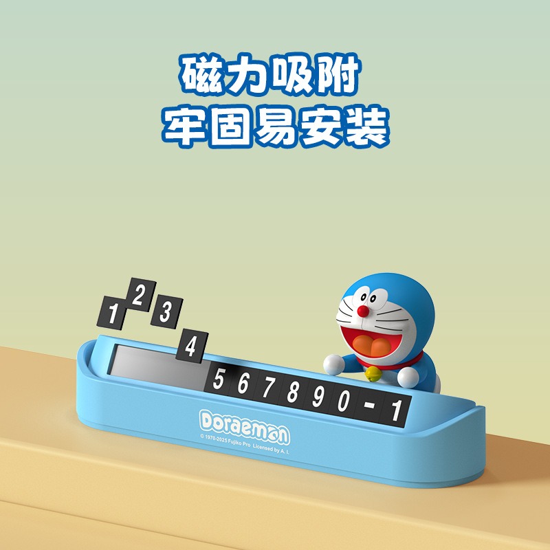 【香百川】正版現貨 哆啦A夢 臨時停車號碼牌 開心哆啦 小叮噹 挪車牌 電話牌 移車卡 哆啦a夢 擺件-細節圖4