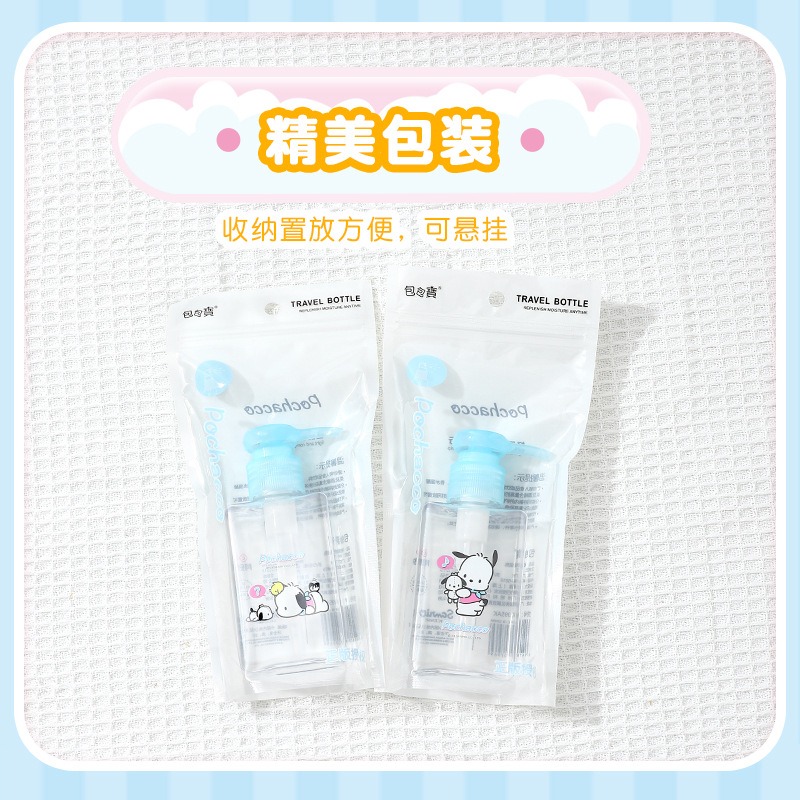 【三麗鷗&塑業】正版 喷雾瓶 化妆水乳液空瓶 按压化妆水分装瓶 旅行便携喷瓶 送禮-細節圖4