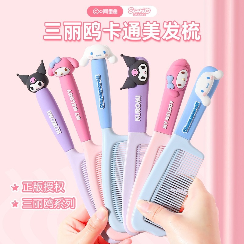 【三麗鷗&包包寶】正版 创意卡通梳子  美髮梳 高顏值女生梳子 防静电 便携宽齿梳 送禮-細節圖2