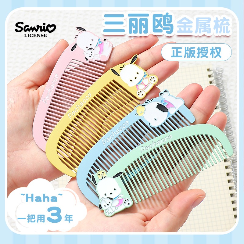 【三麗鷗&包包寶】正版 帕恰狗 可爱迷你金属美髮梳 庫洛米 便携少女学生卡通梳 不起静电合金梳 送禮-細節圖2