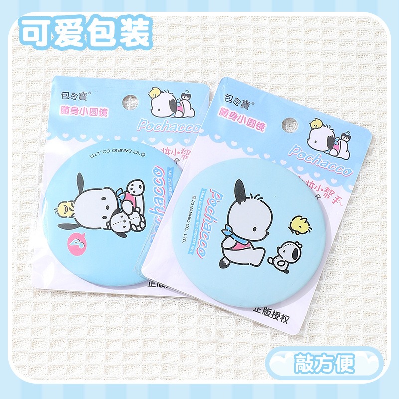 【三麗鷗&包包寶】正版 帕恰狗 可爱随便携身化妆鏡 庫洛米  布丁狗 迷你马口铁单面鏡 学生小圆鏡 送禮-細節圖3