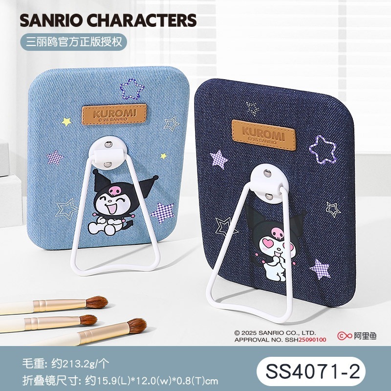 庫洛米方鏡-淺色