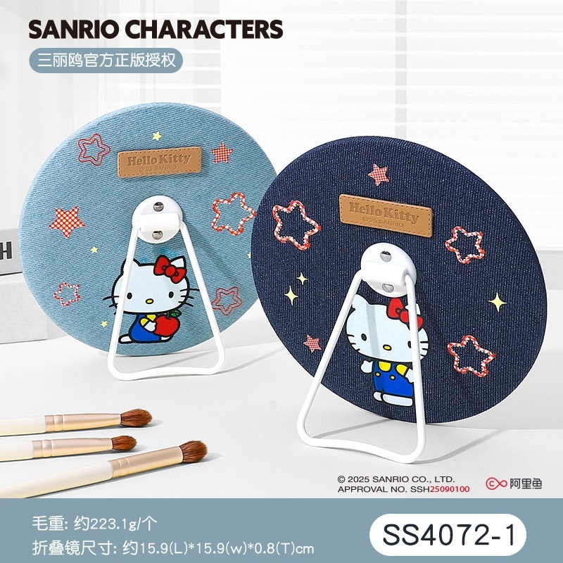 凱蒂貓圓鏡-深色